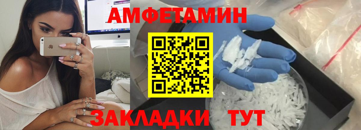 АМФЕТАМИН Premium Мыски