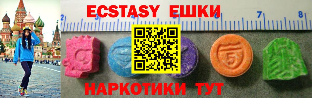Экстази ешки Мыски