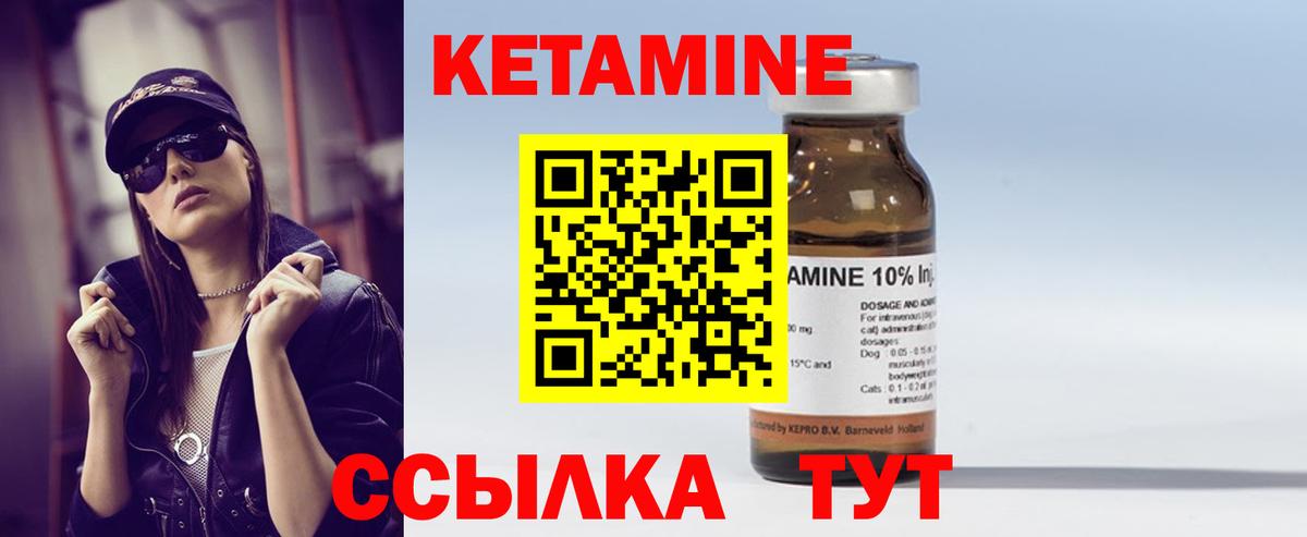 Мыски  КЕТАМИН VHQ  Вход с VPN 