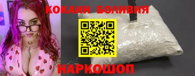 кокаин перу Жуковский