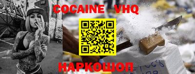 кокаин перу Жуковский