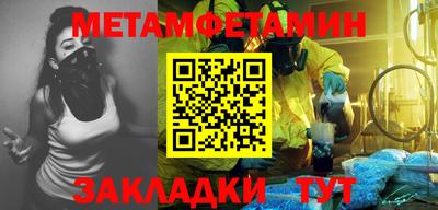 метамфетамин Заволжье