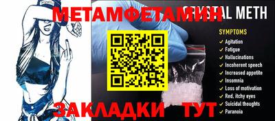 метамфетамин Заволжье