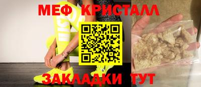 метамфетамин Заволжье