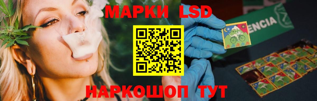 LSD-25 экстази кислота Мыски
