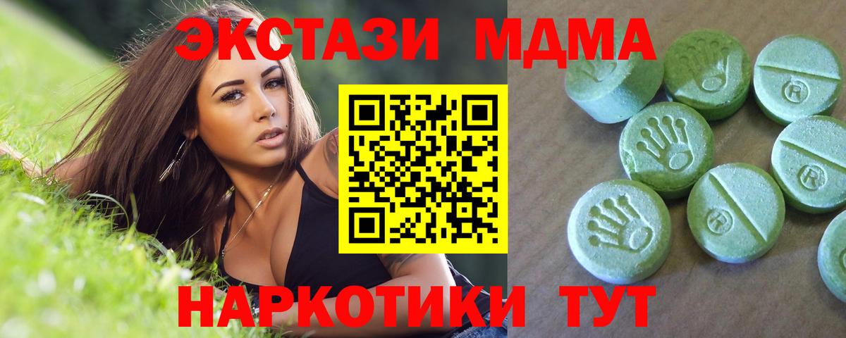 Мыски  MDMA кристаллы  MDMA  Вход с VPN 