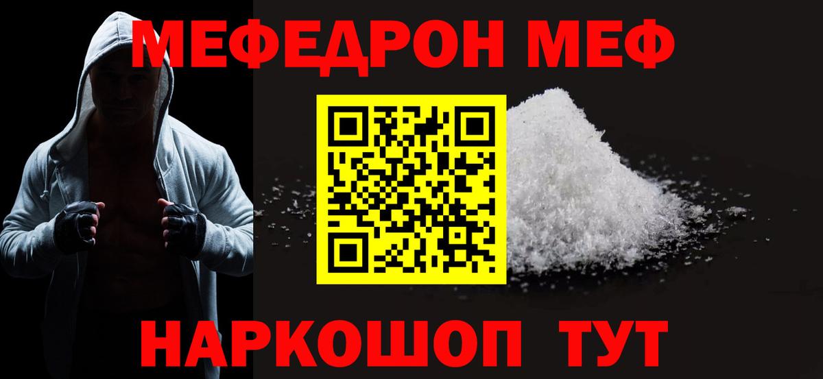 Меф кристаллы  Гашиш  Мыски  МЕТ  Вход с VPN  Марихуана 