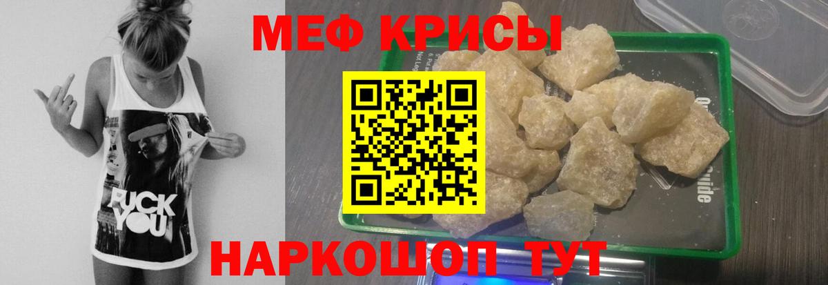Мыски  Меф 4 MMC  Меф  МЯУ-МЯУ кристаллы  МЕФ  Вход с VPN 