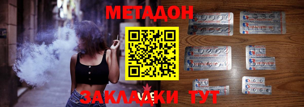 МЕТАДОН VHQ  МЕТАДОН VHQ  Вход с VPN  Мыски 